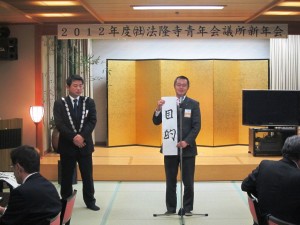 辰己直前理事長の書初め