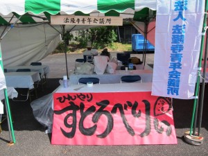 公益社団法人 日本青年会議所 近畿地区大会 天理大会①