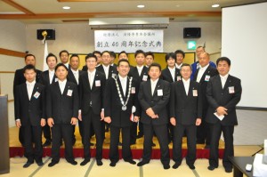 創立40周年記念式典・祝賀会①